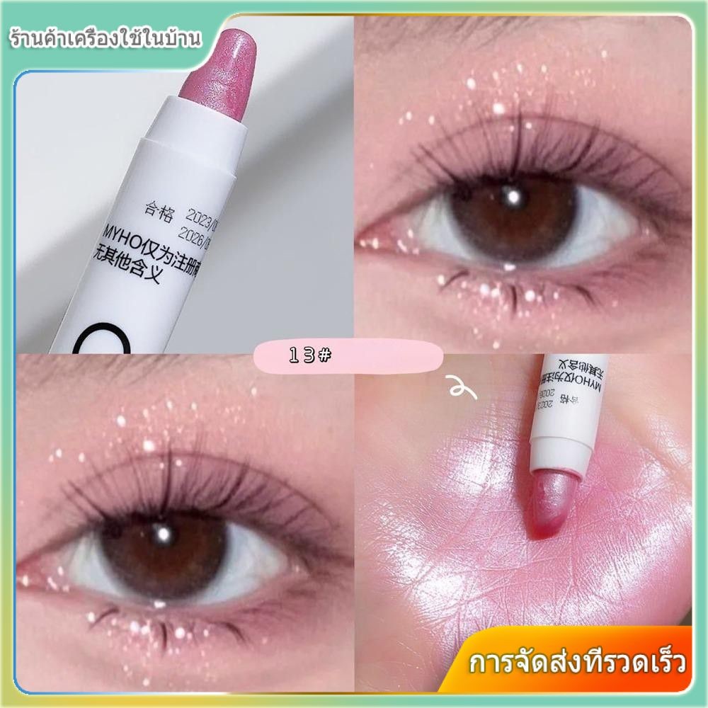 MYHO High Gloss With Glitter Pearl White One-step Lazy Silkworm Pen Glitter Eyeshadow Pen Glitter Ma