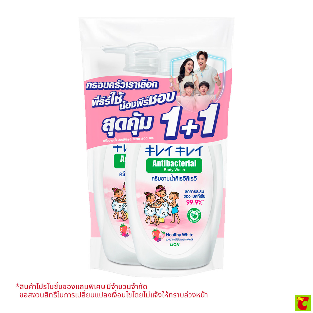 คิเรอิ คิเรอิ ครีมอาบน้ำ เฮลตี้ไวท์ 500 มล. แพ็ค 2 ชิ้น.