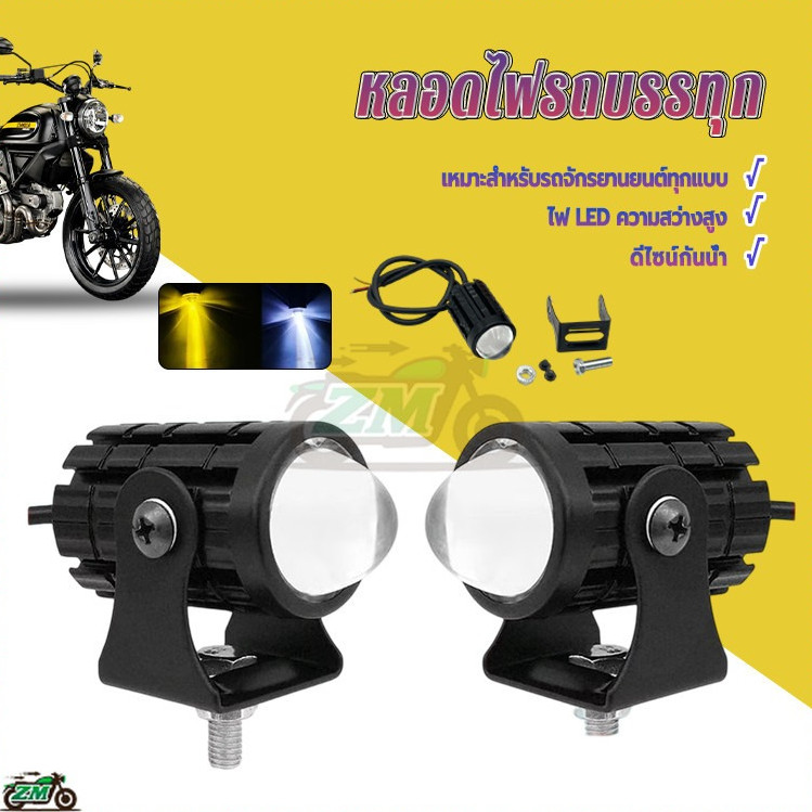 MINI Driving Light สปอตไลท์สองโฟกัสสีเหลืองอำพันสีขาว LED ไฟสองสี ขาว-เหลือง ใส่เพิ่มความสว่าง สวยงาม ทนทาน ใช้งานง่าย