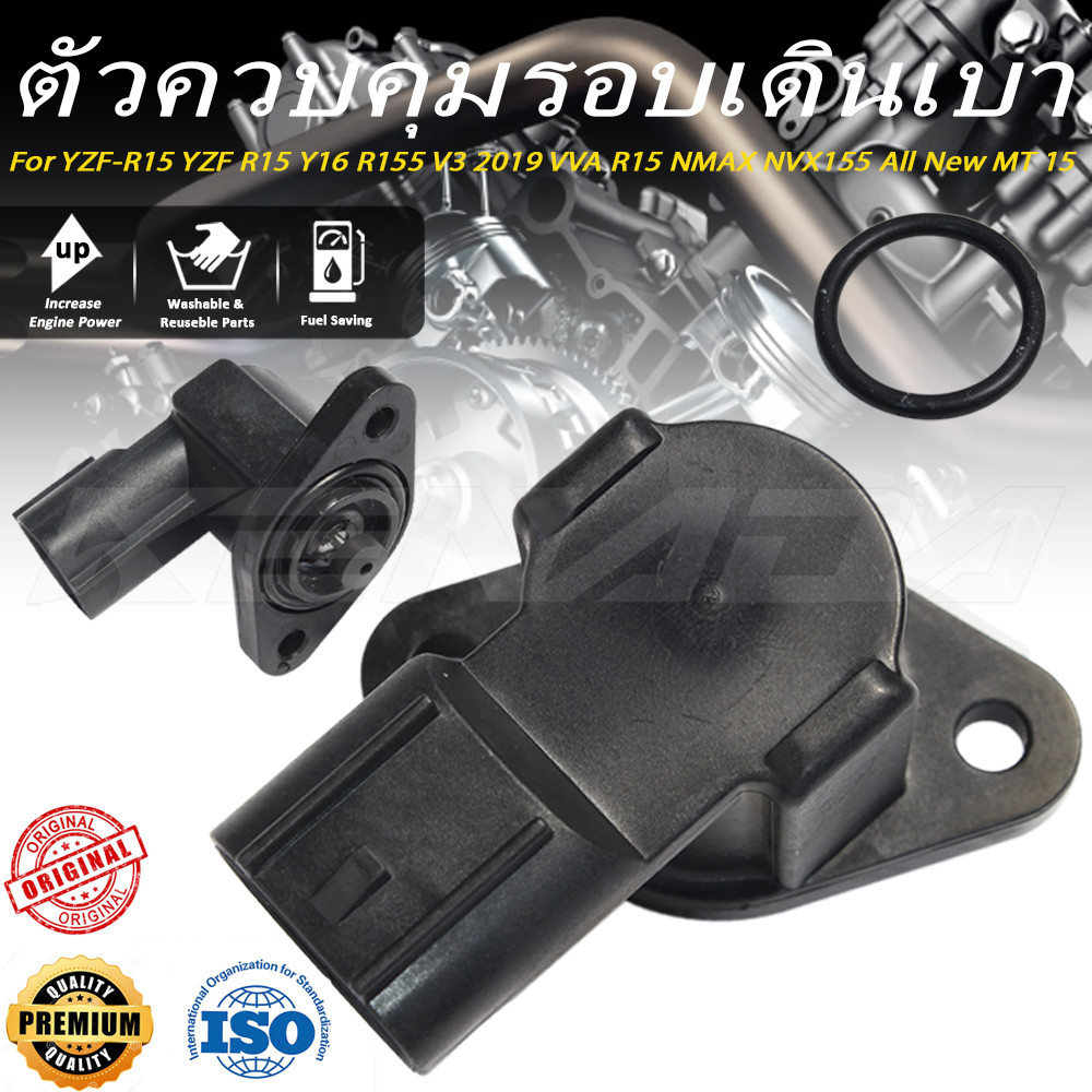 ตัวควบคุมรอบเดินเบา YZF-R15 YZF R15 Y16 R155 V3 2019 VVA R15 NMAX NVX155 All New MT 15