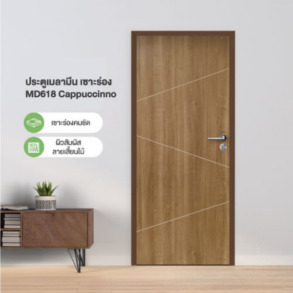 LOCAL789 HOLZTUR ประตูปิดผิวเมลามีน รุ่น MD618 ขนาด 80x200 ซม. สีคาปูชิโน่ (ไม่เจาะลูกบิด) ร้านอยู่ใ