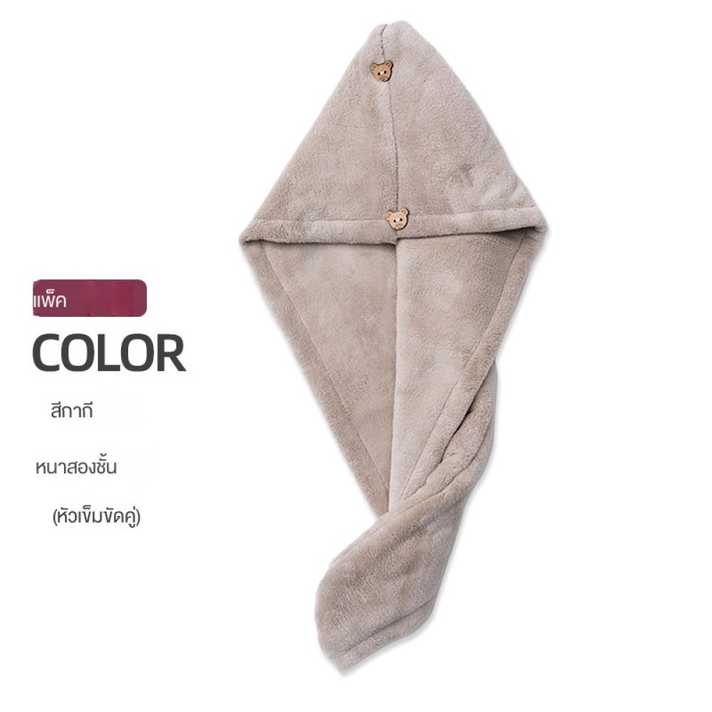 ็ดผมนาโน หมวกคลุมผมแห้งเร็ว แห้งเร็วผ้าคลุมผม ผ้าคลุมผมแห้งเร็ว หมวกคุมผมแห้งเร็ว หมวกคลุมผมแห้ง Qui