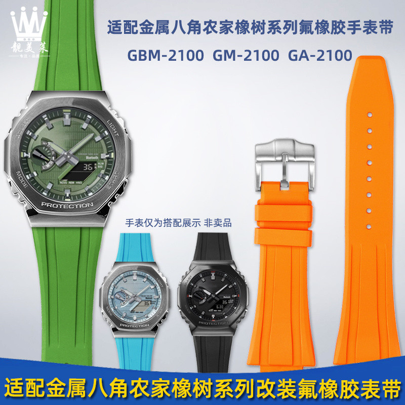 เหมาะสําหรับ Casio โลหะแปดเหลี่ยม GBM-2100/GM-2100/GA-B2100 สายนาฬิกายาง