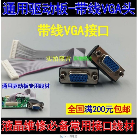 Leroy Dingke Universal Driver Board VGA Adapter Cable Male Head Female Head vga Cable Built-in VGA H