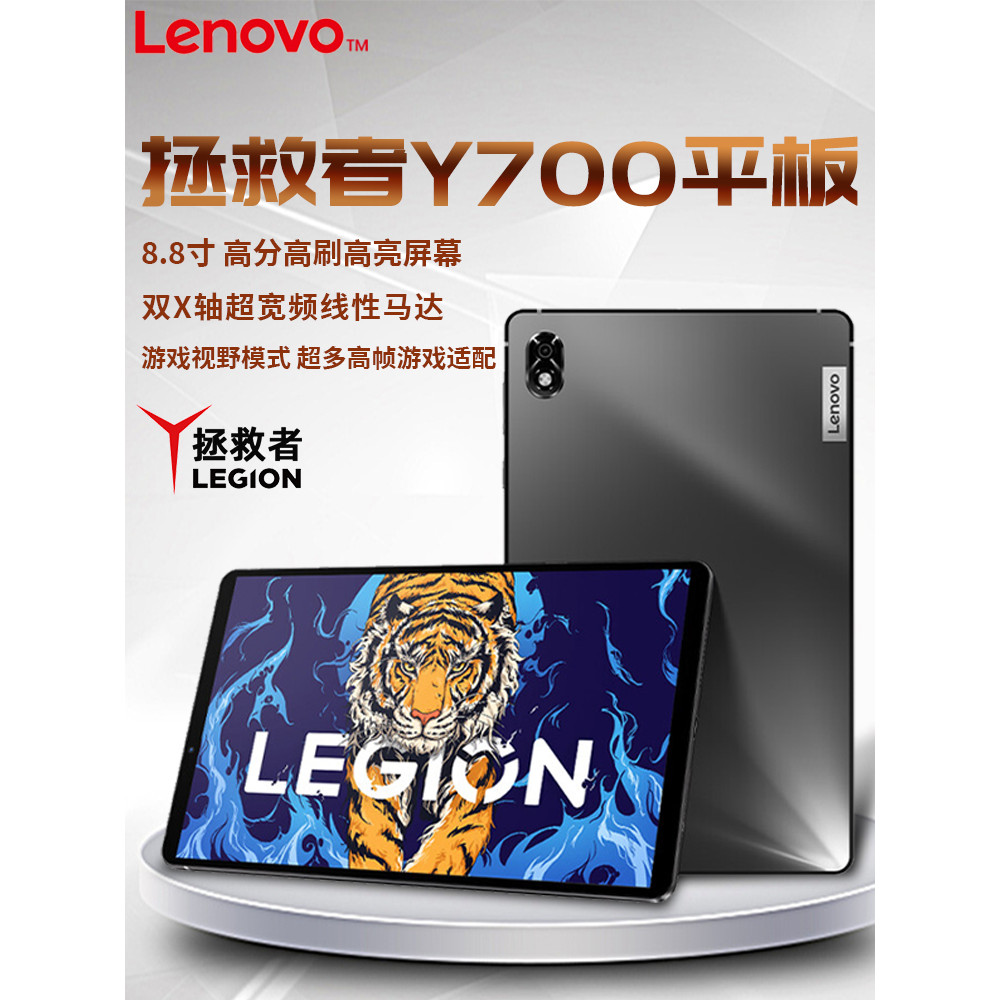 Lenovo/Lenovo 2022 สไตล์ใหม่Original Rescuer Y700 เกมสํานักงานแท็บเล็ตพีซี 8.8 นิ้ว 120Hz 2.5K HD Ey