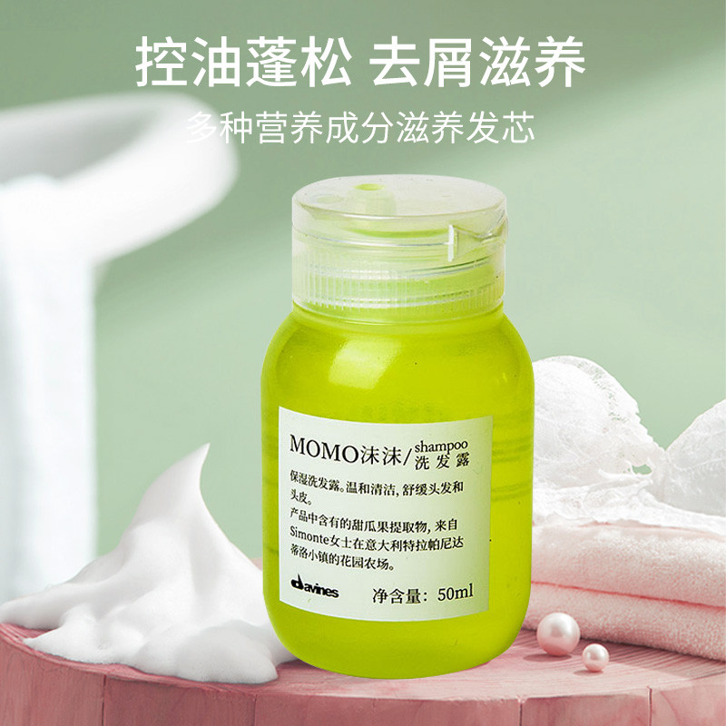 W Hotel DAVINES DAVINES DAVINES MOMO Foaming Shampoo Body Wash Body Lotion Conditioner Sample