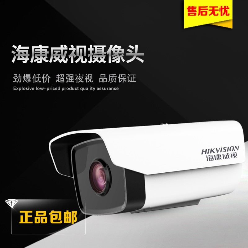 Hycom Vision DS-2CD3T10D-I3 HD Network Camera กล้องเฝ้าระวัง 13MP Pixel Outdoor