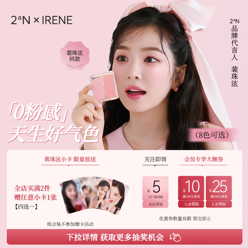 บลัชออน 2 สี 2aN บลัชออน 2 สี 2aN โครงสร้างใบหน้า สีเข้ม สีอ่อน บลัชออน 2 สีให้ใบหน้าที่เป็นธรรมชาติ