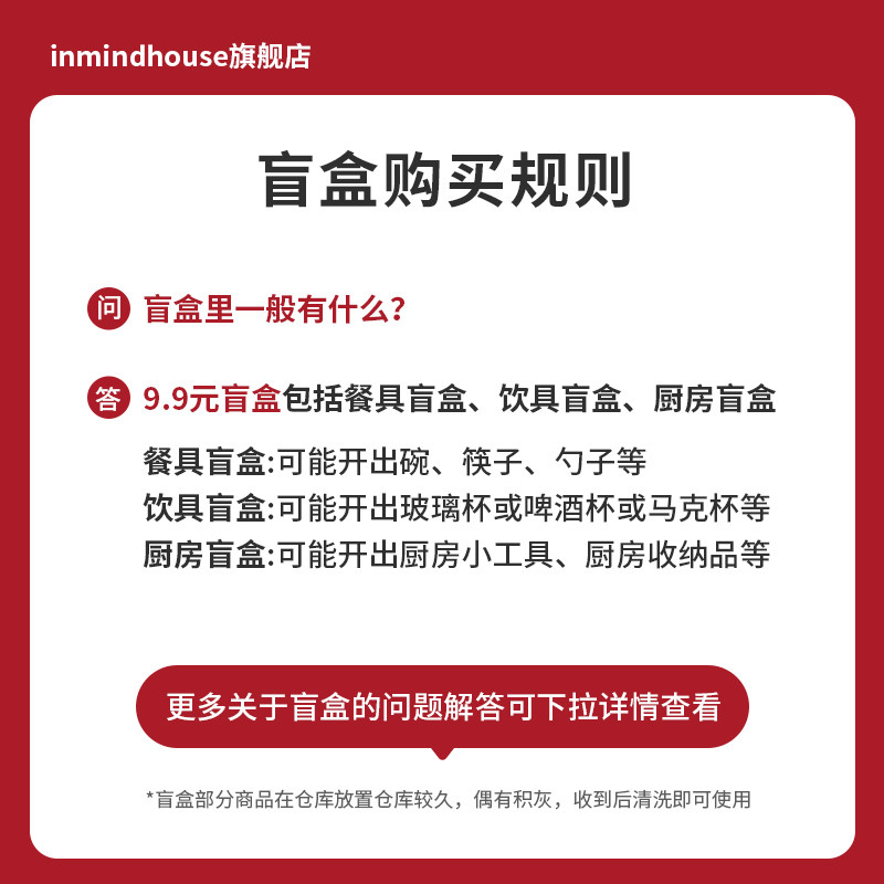 [inmindhouse Flagship Store Mystery Box] 9.9 Yuan Random Mystery Box Glass Cup Tea Wine Cup Catering