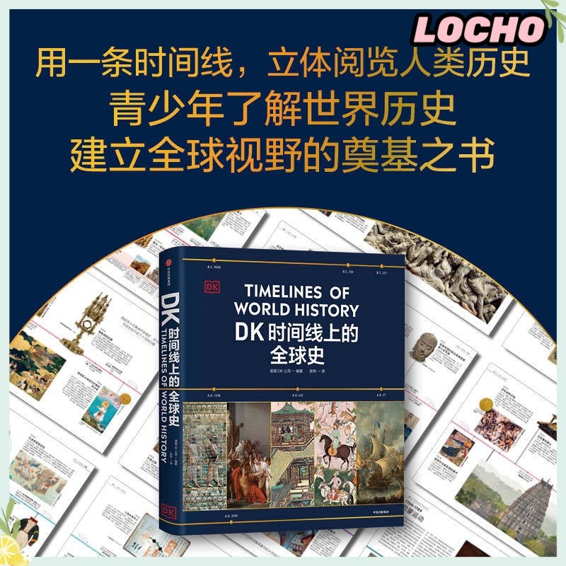พร้อมส่ง DK Time Online Global History Family Reading d Family Collection Book Concentrated 400 Perpetual History DK Global History on the Timeline