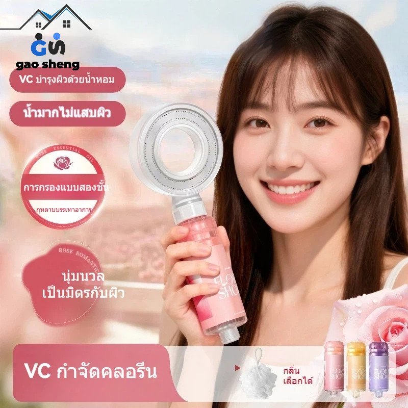 ฝักบัวห้องน้ำ ฝักบัวอาบน้ำแรงดันสูง ฝักบัวหัวกรองน้ำหอม ผ่อนคลายขณะอาบน้ำ กลิ่นกุหลาบ กลิ่นหอม กรองคลอรีน ดูแลผิว COD