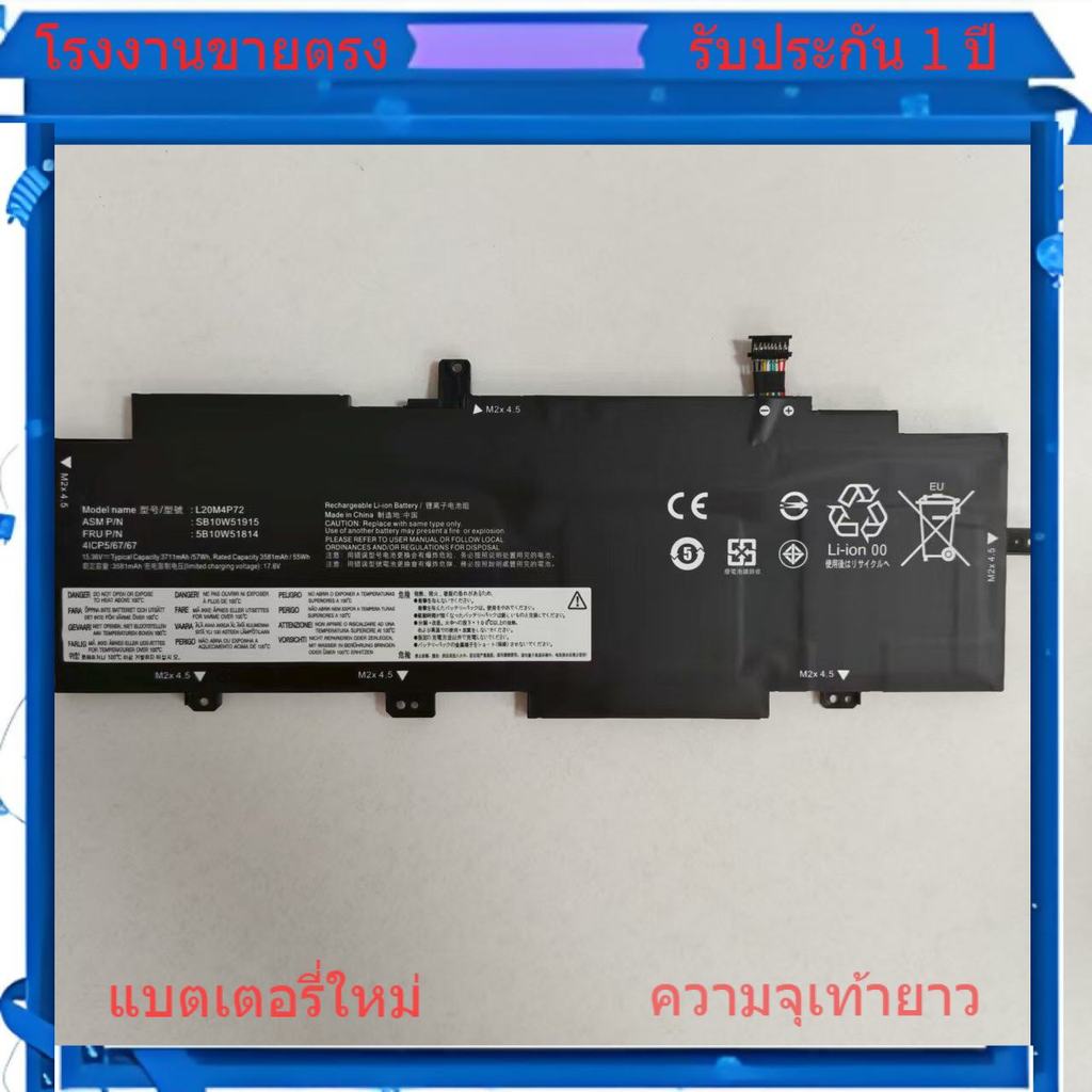 โรงงานขายตรง สำหรับ Lenovo ThinkPad T14s Gen2 L20M4P72 / D4P72 L20C4P72 แบตเตอรี่แล็ปท็อป ทนทาน