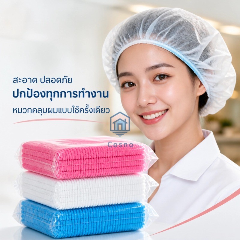 หมวกปกป้องผมครัว ยางคู่ยืดหยุ่น ผ้าไม่ทอระบายอากาศดี ป้องกันคราบน้ำมัน สำหรับร้านอาหาร โรงงานอาหาร