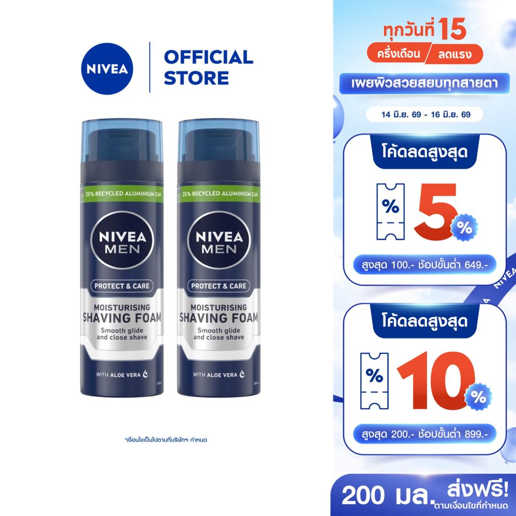 นีเวีย เมน โพรเทค&แคร์ เชฟวิ่ง โฟม 200 มล. 2 ชิ้น NIVEA