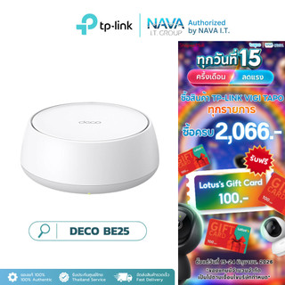 TP-LINK DECO BE25 BE5000 WHOLE HOME MESH WI-FI 7 SYSTEM รับประกันตลาดอายุการใช้งาน