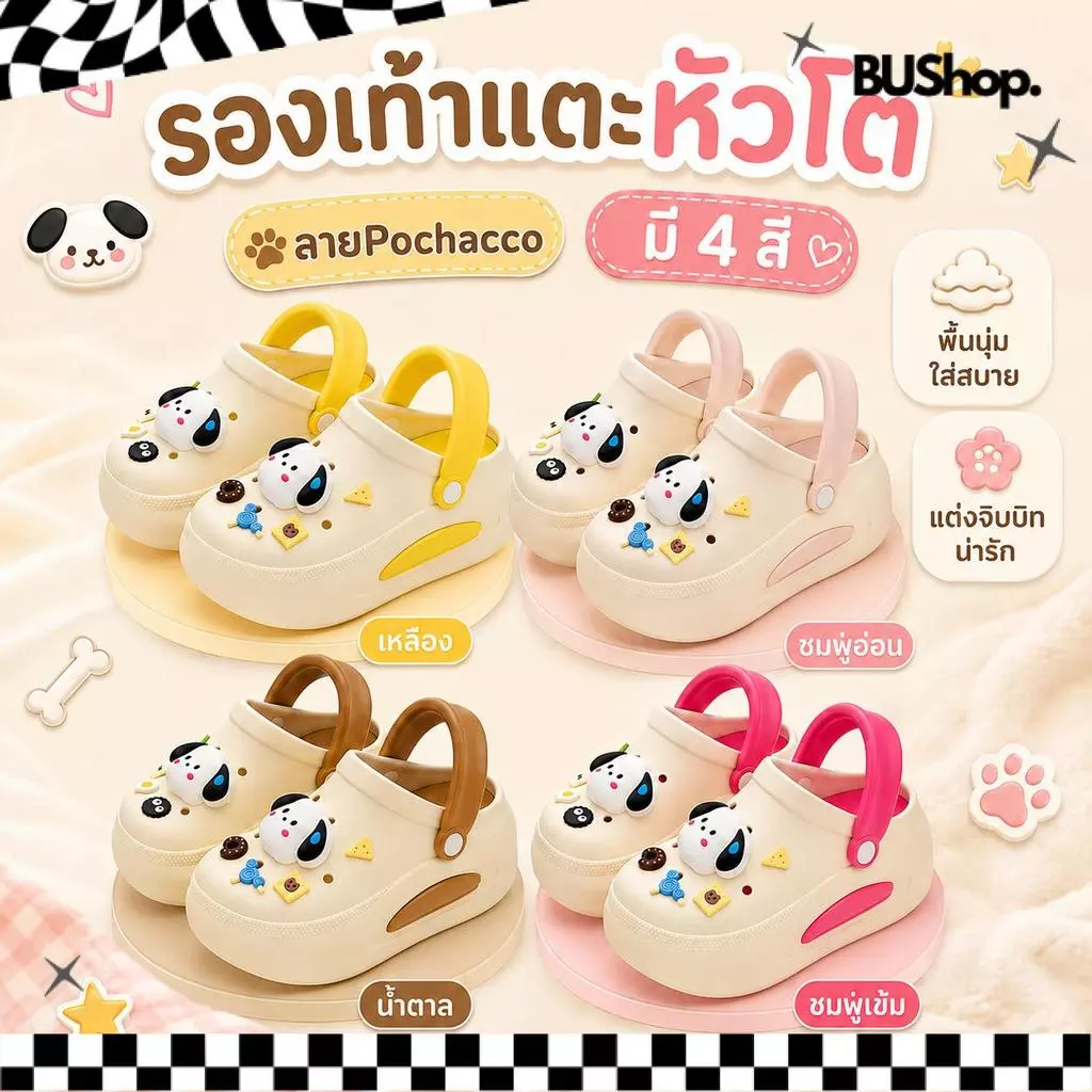 BUShopz รองเท้าแตะหัวโตสไตล์เกาหลี รุ่นน่ารัก พื้นหนา ใส่สบาย สำหรับผู้หญิง