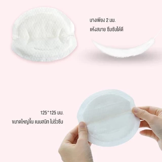 doudou แผ่นซับน้ำนมแม่ 50/100 ชิ้น แผ่นซับน้ำนม แบบบางพิเศษและมาตรฐาน นุ่มและสบาย