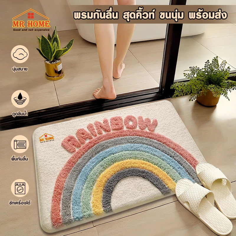พรมปูพื้น ดูดซับน้ำ สำหรับห้องน้ำ พรมเช็ดเท้า พรมห้องน้ำ พรมขนนุ่ม ซึมซับได้ดี 40 * 60 ซม. / 50 * 80 ซม