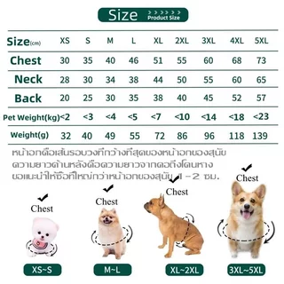 เสื้อกั๊กสัตว์เลี้ยง เสื้อหมา เสื้อแมว สเวตเตอร์สัตว์เลี้ยง คอวี อบอุ่น ระบายอากาศ ใส่สบาย ฤดูหนาว
