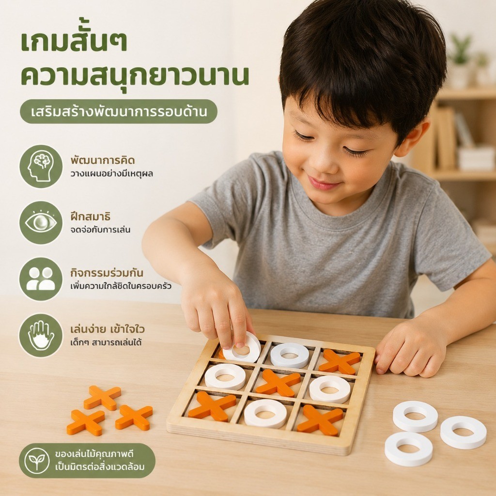 เกมกระดานไม้ปริศนา ของเล่นไม้ XO เกมส์บล็อกตัวต่อ ของเล่นเสริมเพื่อการศึกษา ของเล่นไม้ แผ่นกระดาน XO