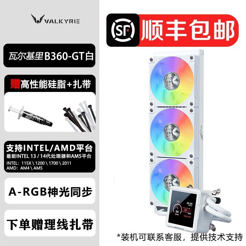 VK Valkyrie B360GT/B240GT หน้าจอแสดงผล 13 ซม.หน้าจอ LCD 360CPU หม้อน้ําระบายความร้อนด้วยน้ํา