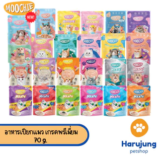 Moochie Cat มูชี่ อาหารเปียกแมว เกรดพรีเมี่ยม ขนาด 70 กรัม