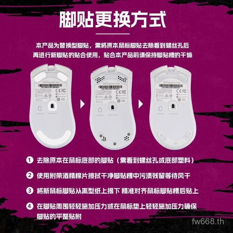 ยอดนิยม FINALORD Ice Version สติกเกอร์เท้า Logitech Razer Series GPW รุ่นที่สอง G502X Viper V2 Viper