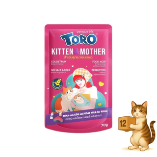 (ยกโหล 12 ซอง) Toro โตโร่ อาหารเปียกแมว สูตรเกรนฟรี สำหรับแมวทุกวัย เปียกแมว ซอง 70g