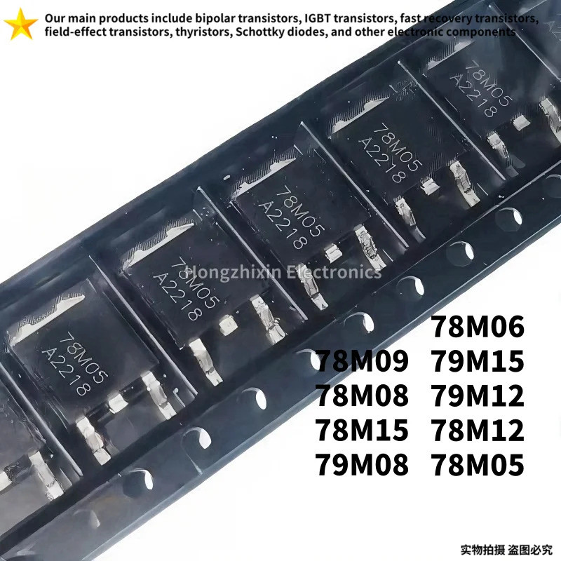 5PCS 78M06 79M12 78M05 78M08 78M09 78M12 78M15 79M08 79M15 TO-252 สามขั้วแรงดันไฟฟ้า
