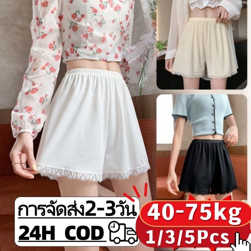 COD🎀กางเกงซับในสีพื้น ขอบหยัก ผ้าบาง ใส่นอนสบาย พร้อมส่ง