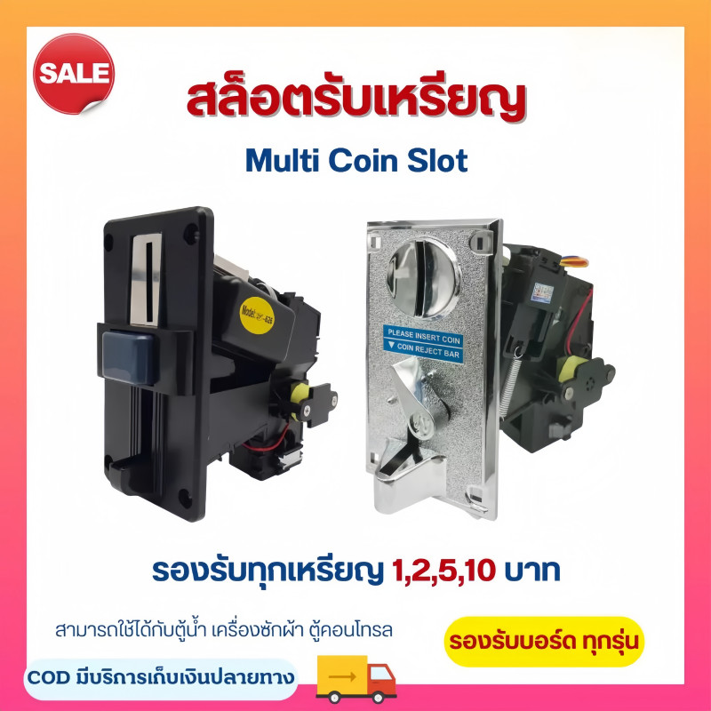 TH Tools สล็อตหยอดเหรียญ เครื่องรับเหรียญ ตู้น้ำ รับเหรียญได้ทุกแบบ 1 2 5 10 บาท (เซ็ตเรียบร้อยแล้ว)