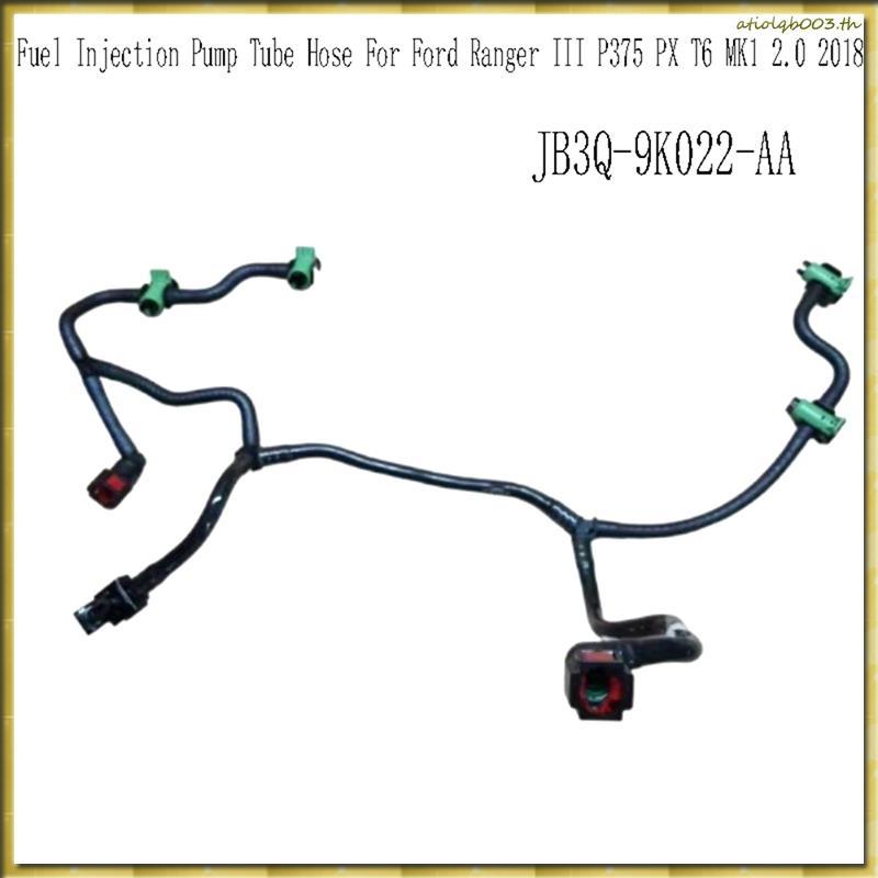 [HD] JB3Q-9K022-AA ท่อท่อปั๊มฉีดสําหรับ Ranger III P375 T6 MK1 2.0 2018