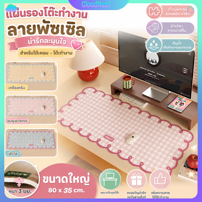 COD แผ่นรองเมาส์ขนาดใหญ่ 35*80CM วัสดุPU กันน้ำ ใช้รองคีย์บอร์ดและเมาส์ ดีไซน์น่ารัก