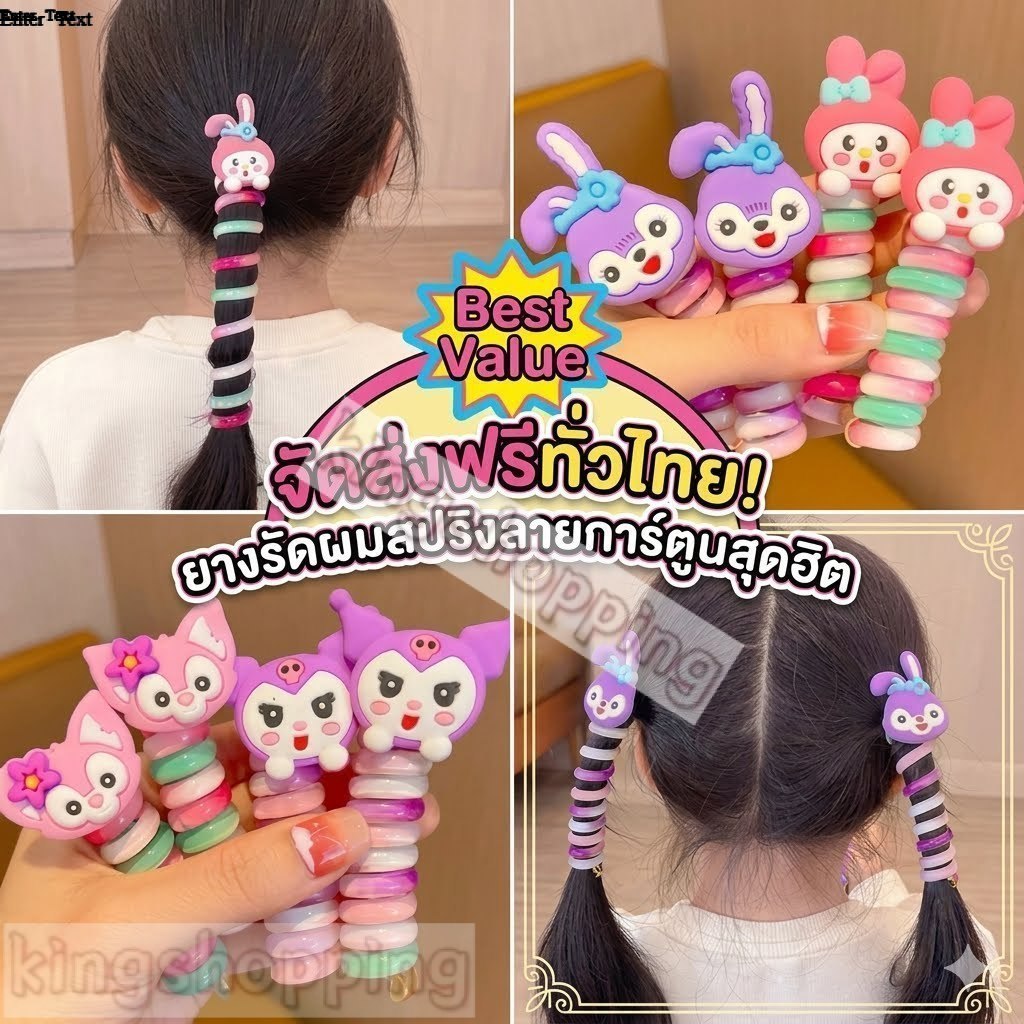 kingshopping(DHX99）ยางรัดผมหางม้า ลายการ์ตูน สีสันสดใส (1ชิ้น)