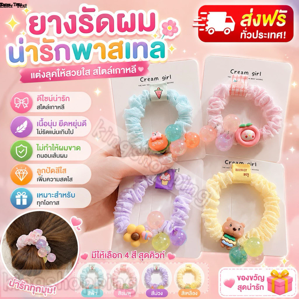 kingshopping(ZIK842)(ร้านไทย)ยางรัดผม ลูกปัดลายการ์ตูน (ประดับผม ยางรัดผม เด็กและผู้ใหญ่)