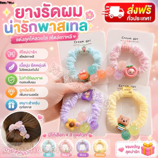 kingshopping(ZIK842)(ร้านไทย)ยางรัดผม ลูกปัดลายการ์ตูน (ประดับผม ยางรัดผม เด็กและผู้ใหญ่)