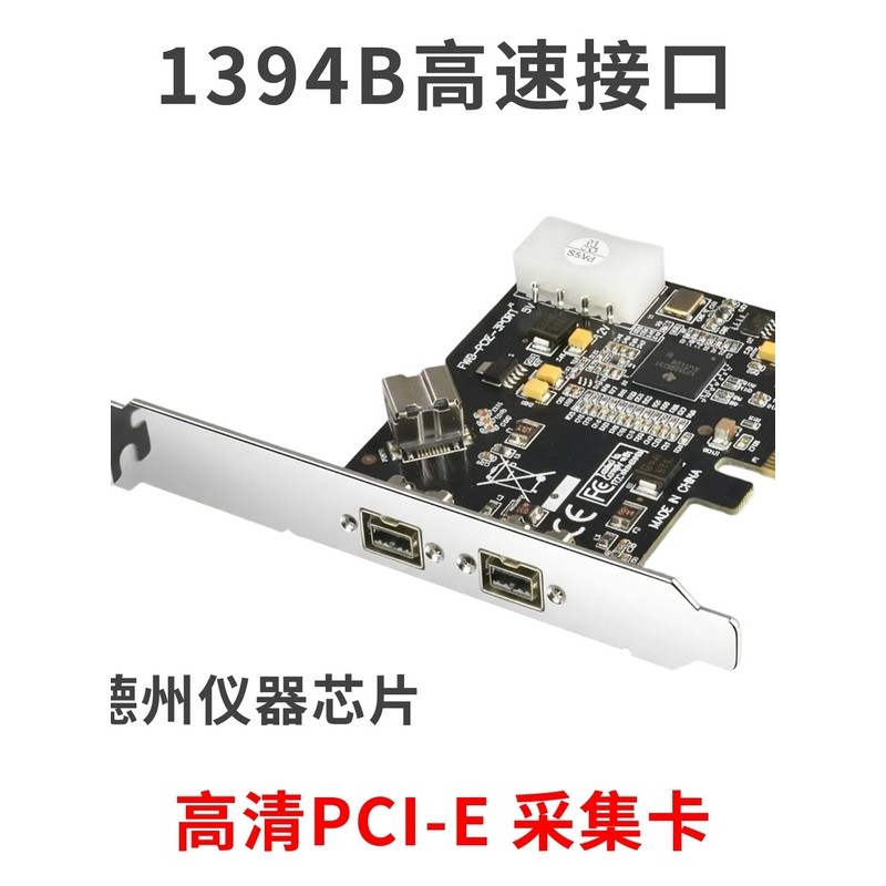 PCI-E ถึง 1394B การ์ด HD DV การ์ดจับภาพวิดีโอ 1394A + B การ์ดเดสก์ท็อป PCIE ถึง 9 P/6 P FireWire 800