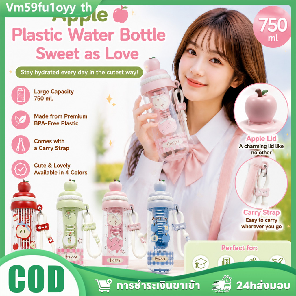 🍏 แก้วน้ำผลไม้เขียว 750ml ลายน่ารัก จุเยอะ หูหิ้ว พกพาง่าย เหมาะนักเรียนหญิง ใช้เรียน-ไปเที่ยว ส่งไว