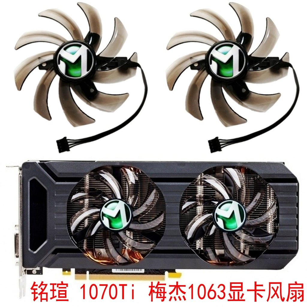 จัดส่งฟรี MAXSUN Ming Xuan GTX1060 1070Ti 3G6G 8G Meijie 1063 พัดลมกราฟิก