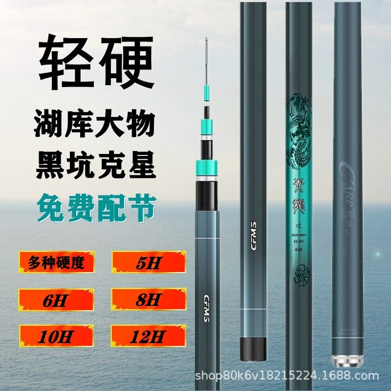 Qinglong โจมตีตกปลา Rod Ultra-Light Super Hard 19-Tuning Hand Rod ตกปลาไต้หวัน 6H8h10h12h สีดําหลุมป