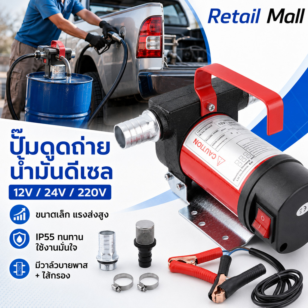 12v 24v 220v เครื่องสูบน้ำมัน สำหรับปั๊มดีเซล