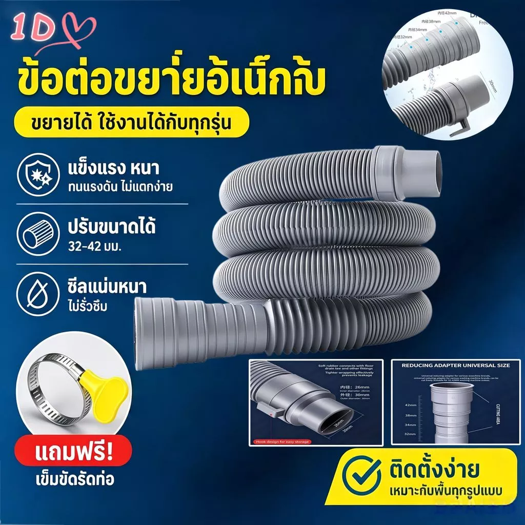 ขยายเครื่องซักผ้า ท่อน้ำเสีย ท่อน้ำเสียสำหรับเครื่องซักผ้ากึ่งอัตโนมัติ ท่อน้ำเสียทิ้งในครัวเรือน