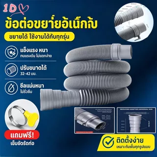 ขยายเครื่องซักผ้า ท่อน้ำเสีย ท่อน้ำเสียสำหรับเครื่องซักผ้ากึ่งอัตโนมัติ ท่อน้ำเสียทิ้งในครัวเรือน