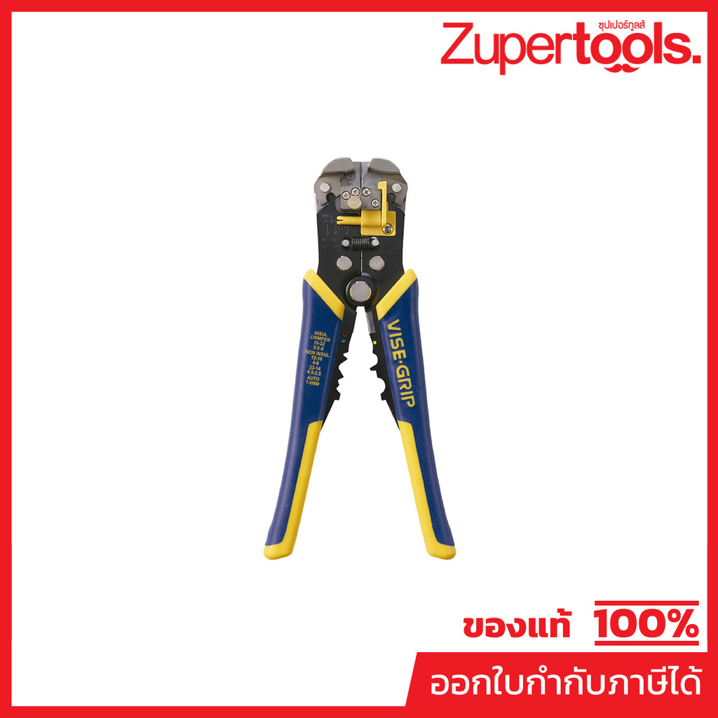 IRWIN (เออร์วิ่น) คีมปอกสายไฟ 8นิ้ว VISE-GRIP รุ่นออโต้