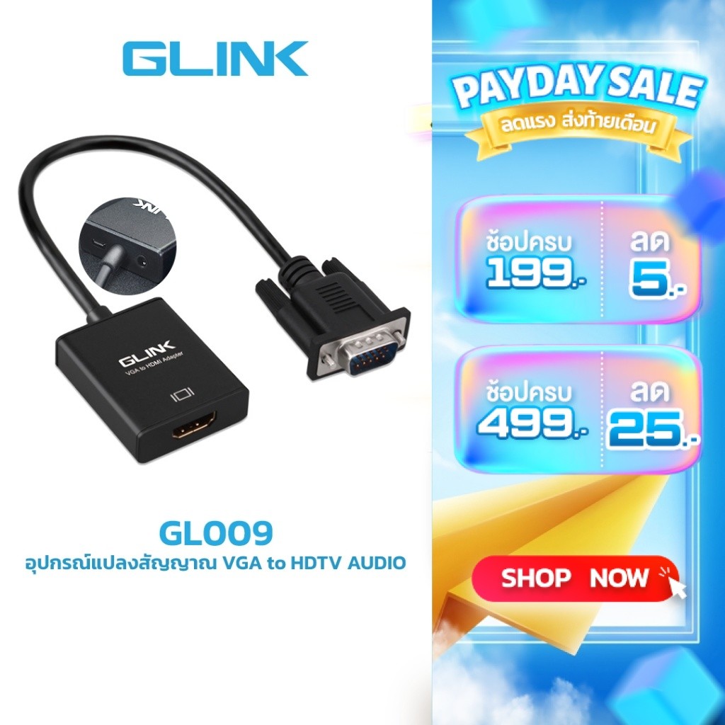 GLINK GL009 อุปกรณ์แปลงสัญญาณ VGA TO HDTV AUDIO