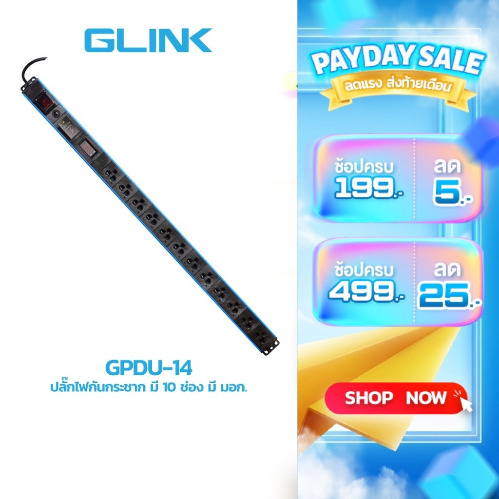 GLINK GPDU-14 ปลั๊กไฟ 12 ช่อง มีจอ LCD+Overload+Surge 16A 3600W (สาย 3m)