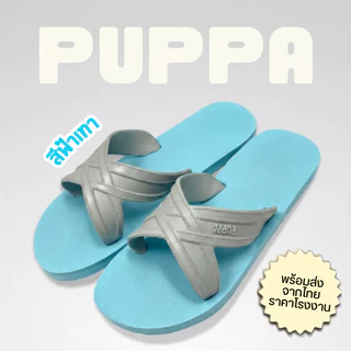 🔥ลูกค้าใหม่ 1 บาท💯PUPPA รองเท้าแตะสวม สีทูโทน เบอร์ 9-11 เบาใส่สบาย แห้งเร็ว