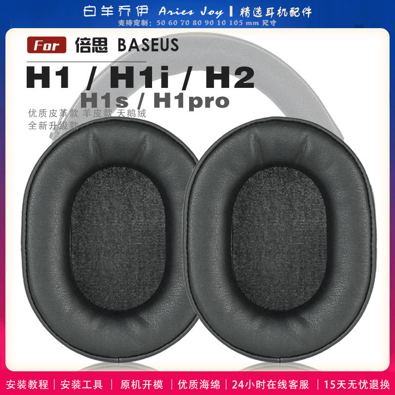 เหมาะสําหรับ BASEUS BASEUS H1 H1i H2 H1s H1pro Earmuffs หูฟังฟองน้ํา Flannel Lambskin อุปกรณ์เสริม