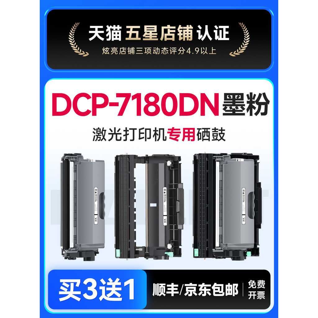 DCP-7180DN Ink Powder Brother 7180 Selenium Drum เหมาะสําหรับ Brother 7180 Printer Selenium Drum DR2