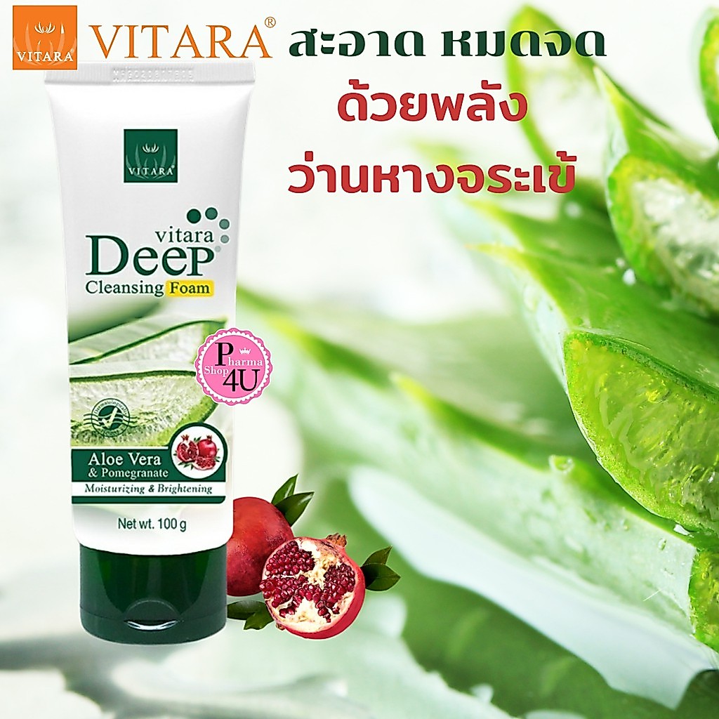 Vitara Deep Cleansing Foam 100 g. โฟมล้างหน้าเพื่อผิวนุ่ม เนียนใส รับหน้าหนาว #156
